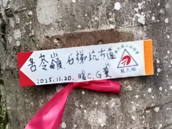 貢寮區龍洞坑古道+苦苓嶺+南雅山+海園古道O型2954598