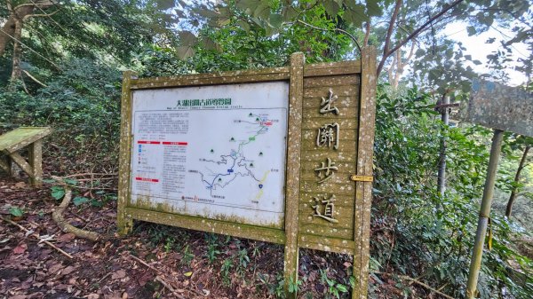 出關古道：十份崠段2700634