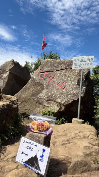 雙石縱走3059941