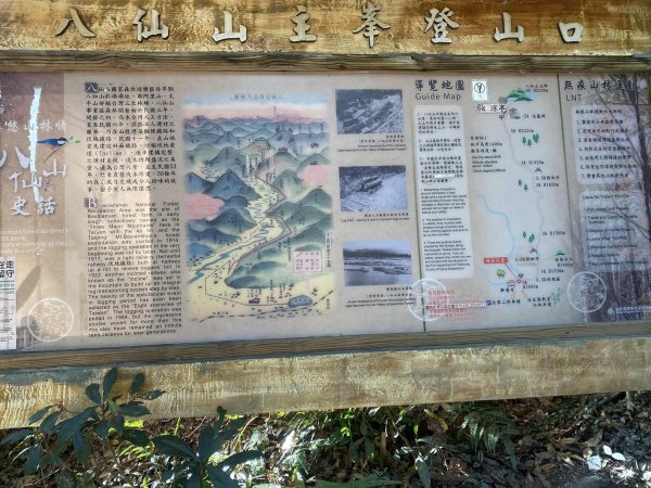 八仙山11201063058774