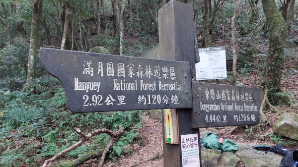 111/03/12東滿步道(東眼山進、滿月圓出)1643960