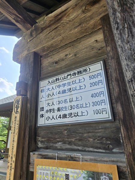 尋訪千年古剎『山寺』2858392