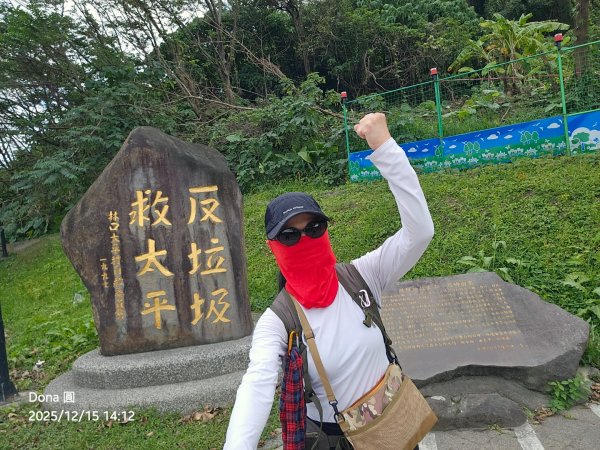 20251215林口森林步道+太平嶺海濱步道2969407