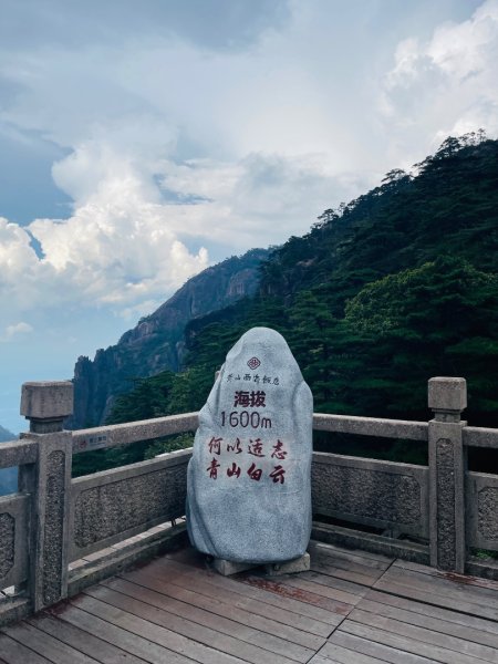 1140915-17安徽省黃山2891396