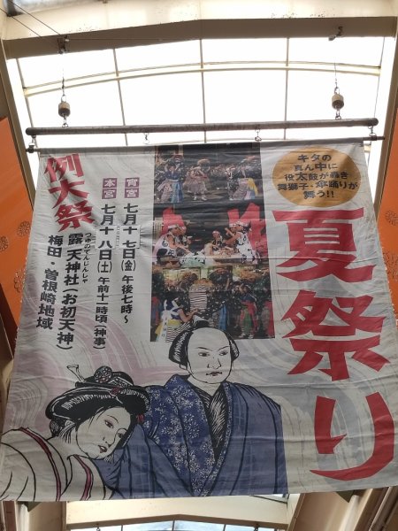 梅田(露天神社)3087811