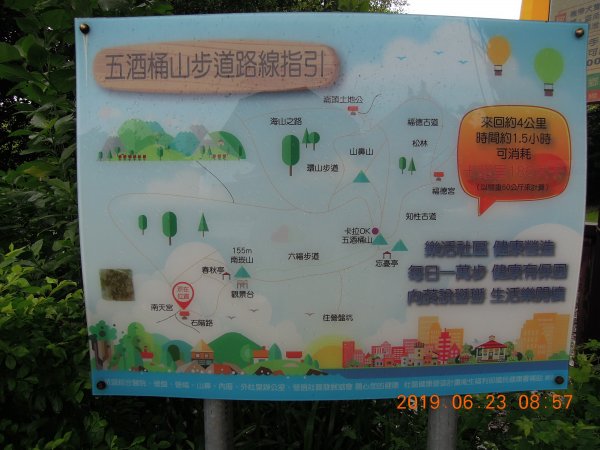 20190623_五酒桶山O繞841561