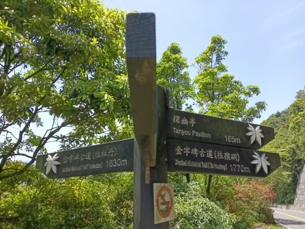 雙溪區不厭亭+牡丹山+樹梅坪+鷹石岩山神廟+不厭亭+奉憲示禁碑+三貂崙+不厭亭8字走2766276