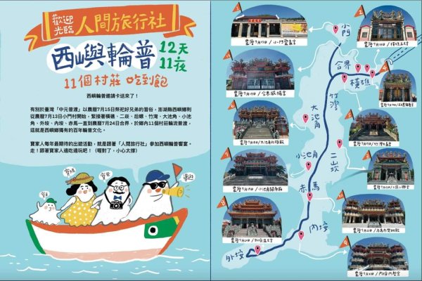 澎湖(漁翁島)2920924