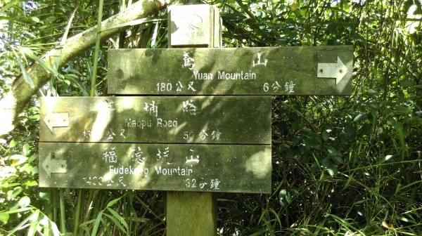 鳶山-福德坑山 105.06.2450386
