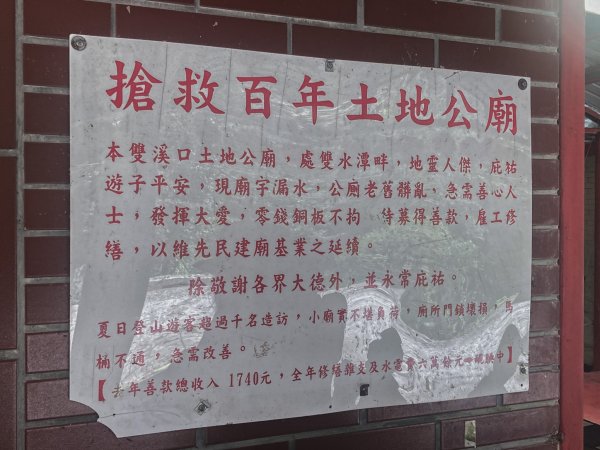 灣潭古道 & 北勢溪古道連走(淡蘭古道中路)2030196