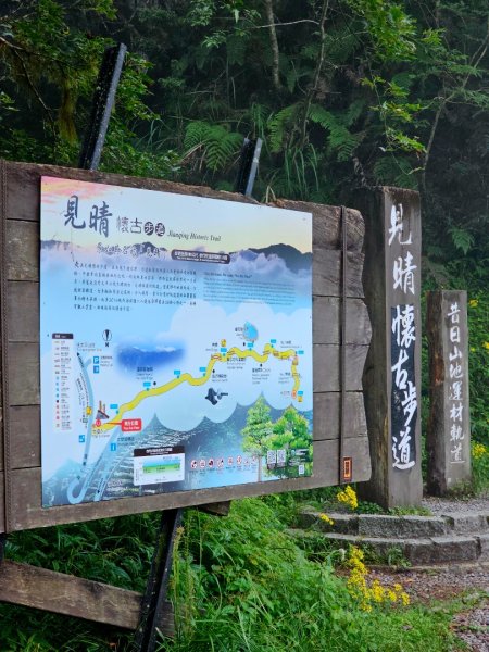 見晴懷古步道-(宜蘭)臺灣百大必訪步道2827769