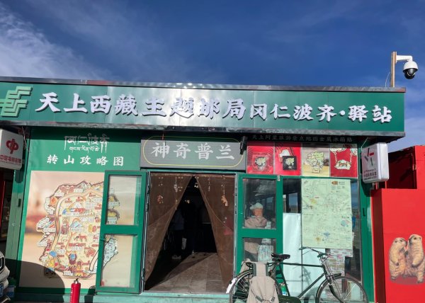 西藏♥️可愛動物🐎人物寫真/拉薩旅拍/美食2903296