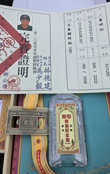 20260731-0802 東引軍事越野障礙賽3099433