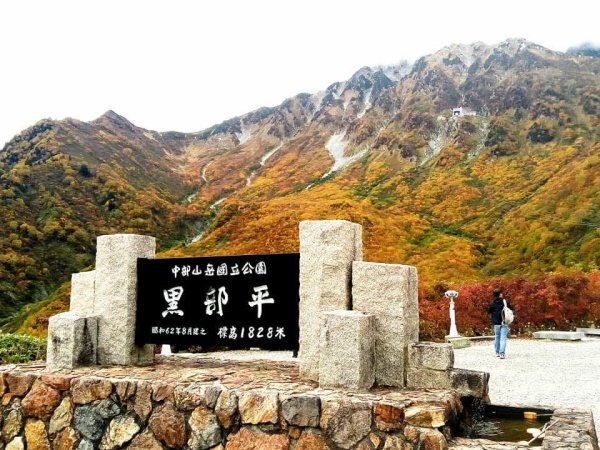 黑部立山秋行2933338