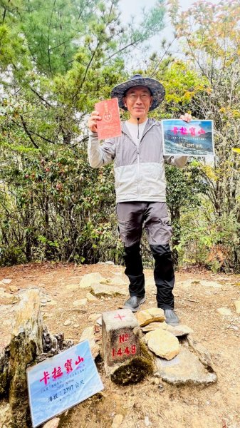 🌈4/19(六)~中橫小百岳-卡拉寶山+百岳~石門山FB：熊熊趴爬走🌈2765895