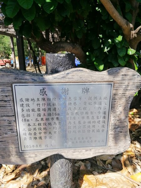 跟著土地公指標趣味走~大里金螢寶山貴妃道1299107