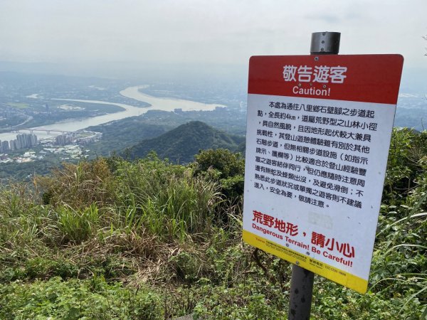 2023/10/24 尖山步道 北橫古道 硬漢嶺2368757