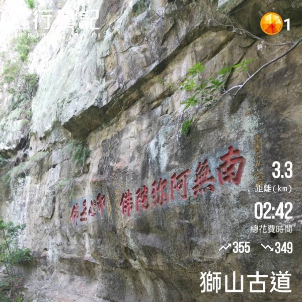 小百岳(29)-獅頭山-20210905