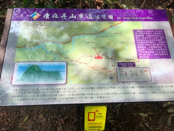 唐麻丹山蝴蝶谷步道1329429