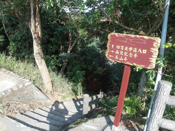 彰化百果山藤山步道、臥龍坡、萬里長城步道95822