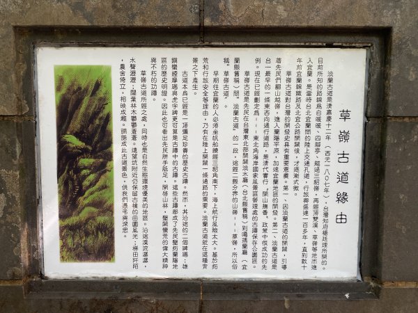 1111112新北市草嶺古道2673035