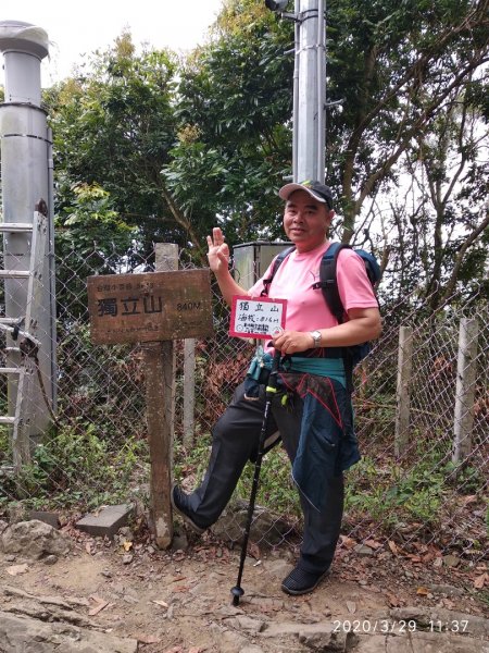 獨立山國家步道895021