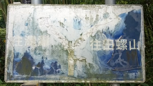 雙溪區烏山越嶺古道西段3073310