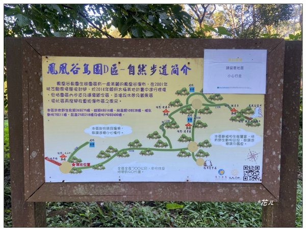 鳳凰谷鳥園步道2695893