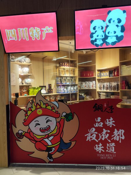 四川成都寬窄巷子、太古里、川劇變臉2940974