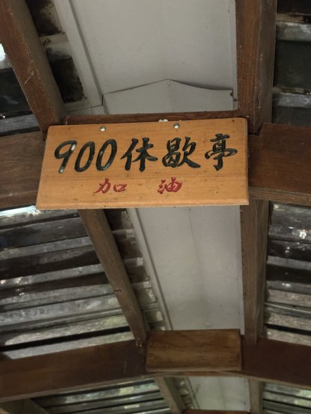 20251227尾寮山登山步道2970516