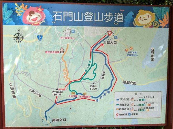 石門山健行步道