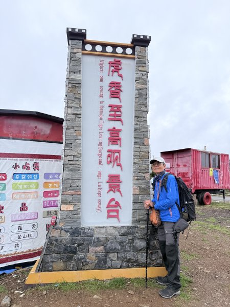 滇西北亞丁自由行D11(雲霧迷濛中的秘境—阿布吉措一日遊) 2026.9.113131793