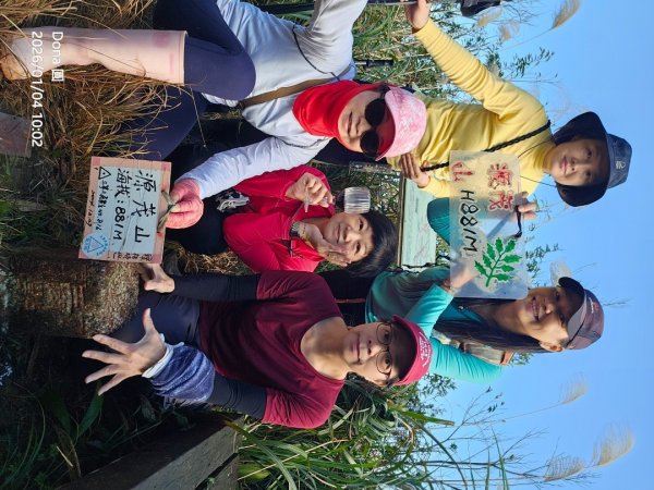 20260104源茂山.源茂山西峰.和尚髻山O走+親水觀魚步道2977707