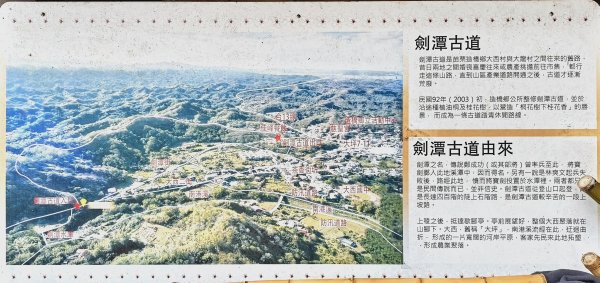 2025/12/27-劍潭古道2972673