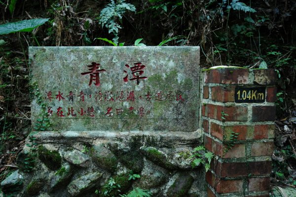 宜蘭 頭城 石空古道、太和山、石空山2398499