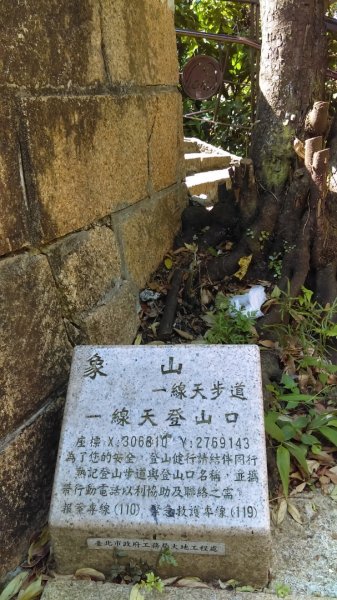 【臺北大縱走6】象山南港山縱走九五峰虎山942806