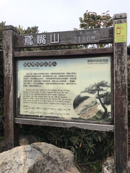 鳶嘴山929372