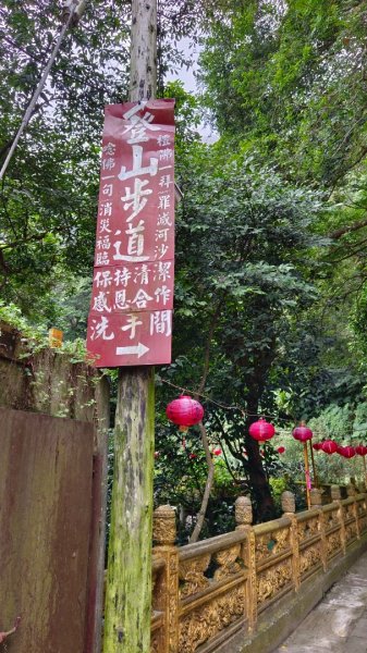 獅頭山-苗栗小百岳1944321