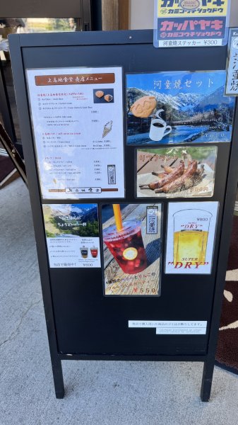 20260710日本上高地梓川健行3088957