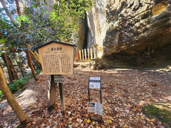 20251123秘境車站峠駅與垂水遺跡2957770