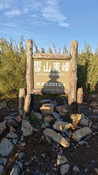 雪山主東峰步道2801372