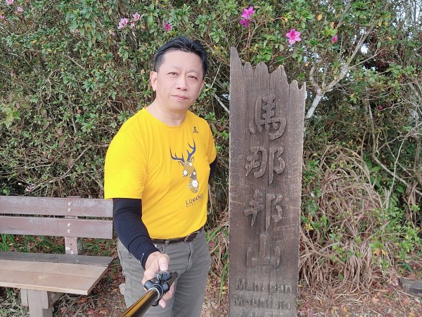 小百岳集起來-馬那邦山2181266