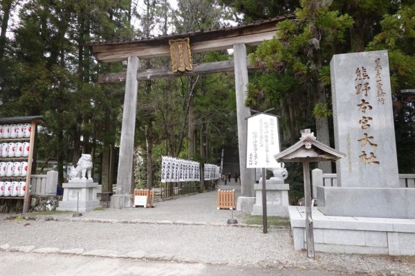 熊野古道小邊路.熊野三山2485483