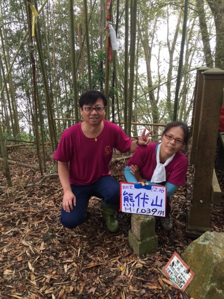 20151226泰安鄉熊佧山27728