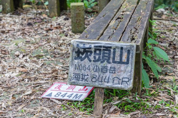 [台南]崁頭山2848484