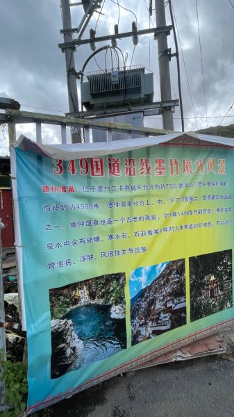 川藏33天深度之旅💙#稻城亞丁-來古冰川2902415