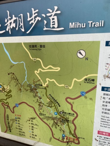 迷糊步道3062539