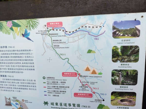 暖暖：暖壽山3082837