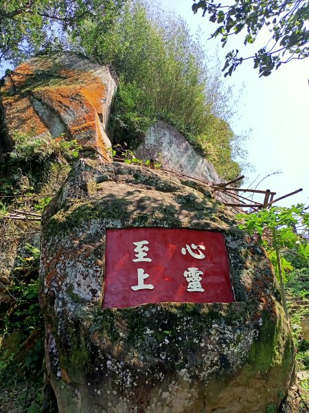 象獅豹虎-四獸山探秘之象山秘境（2-1 捷運象山站→無極瑤池宮）2065544