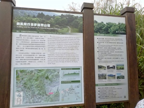 陽明山東段754237